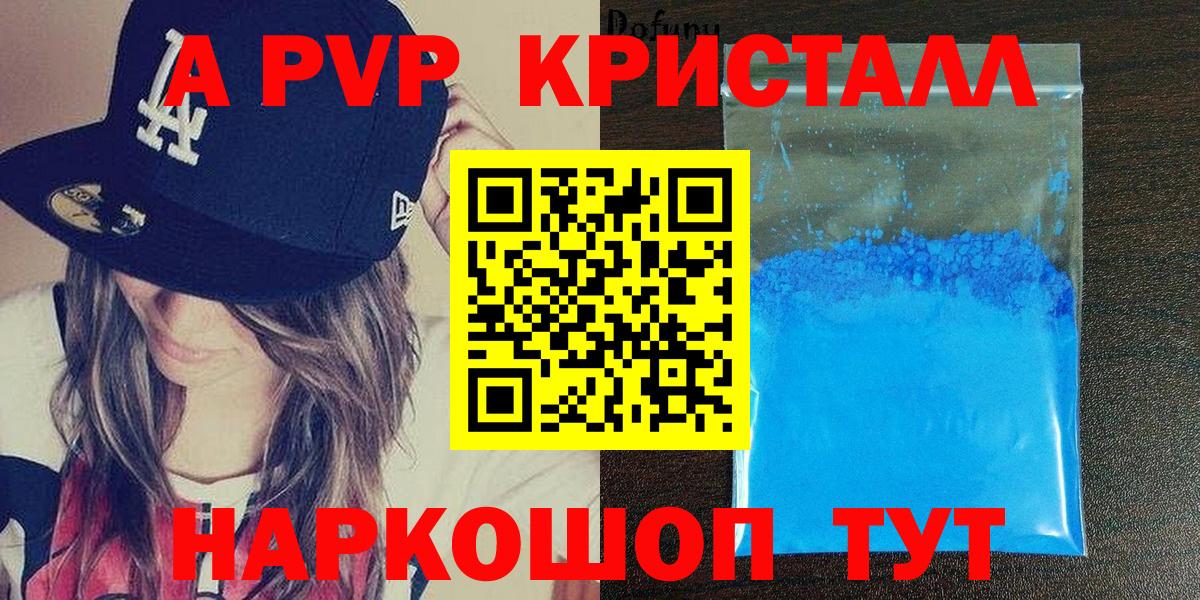 Alpha PVP мука Урюпинск