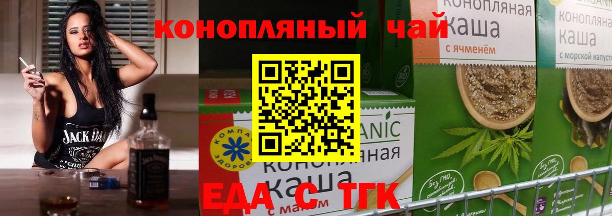 Урюпинск  Печенье с ТГК марихуана  Вход с VPN 