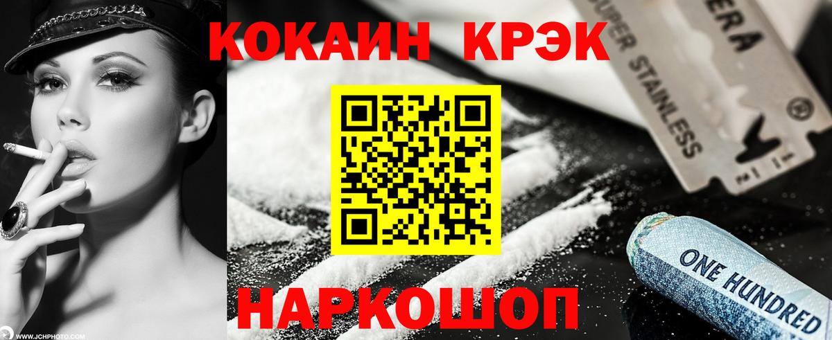 Cocaine 99% Урюпинск