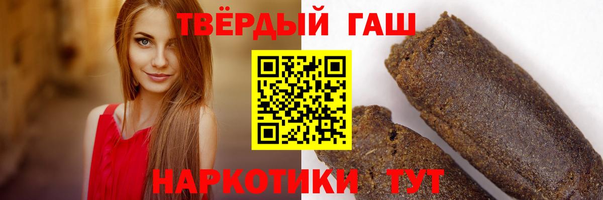 Урюпинск  ГАШИШ гашик  Гашиш  Вход с VPN 