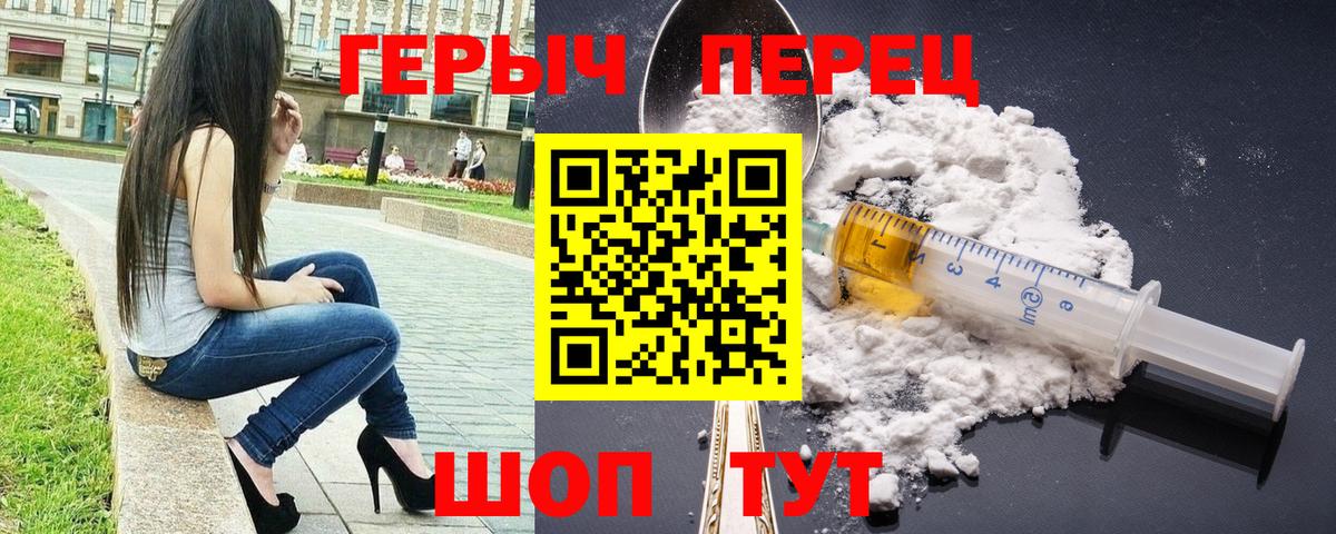 Героин  Вход с VPN  Урюпинск  ГЕРОИН афганец 