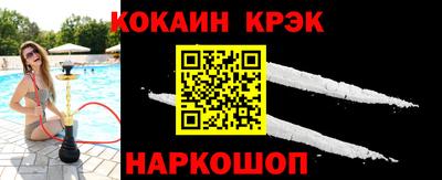 кокаин перу Краснодар