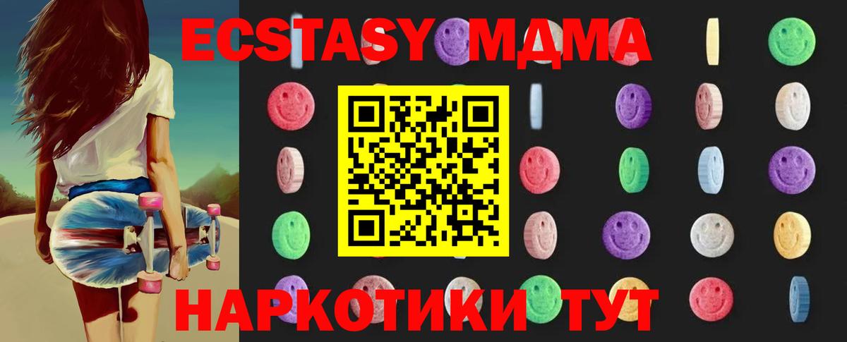 MDMA молли Урюпинск