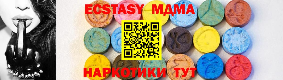 МДМА молли  Вход с VPN  MDMA  MDMA молли  Урюпинск 