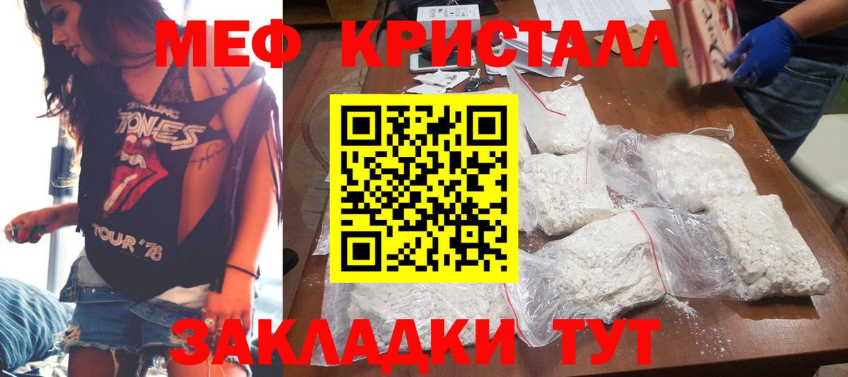 Меф мяу мяу Урюпинск