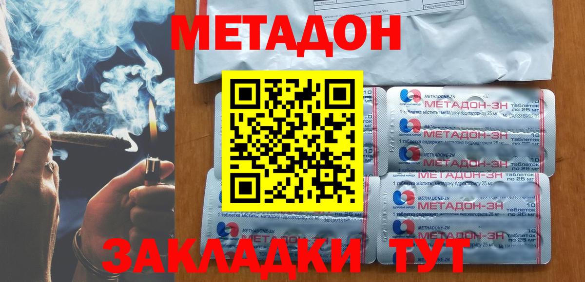 Метадон белоснежный  Вход с VPN  Урюпинск 