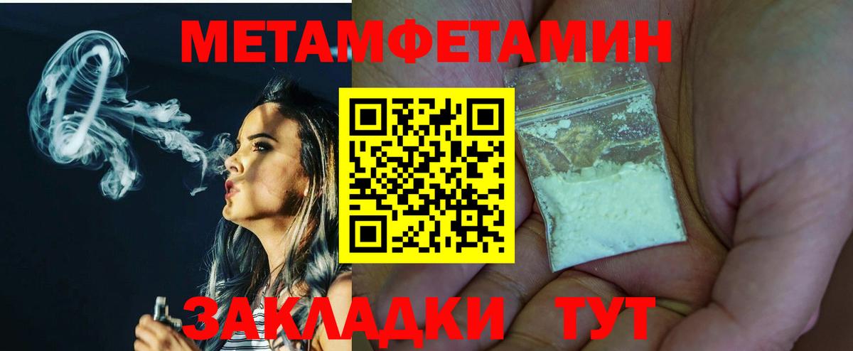 Урюпинск  МЕТАМФЕТАМИН пудра  Вход с VPN 