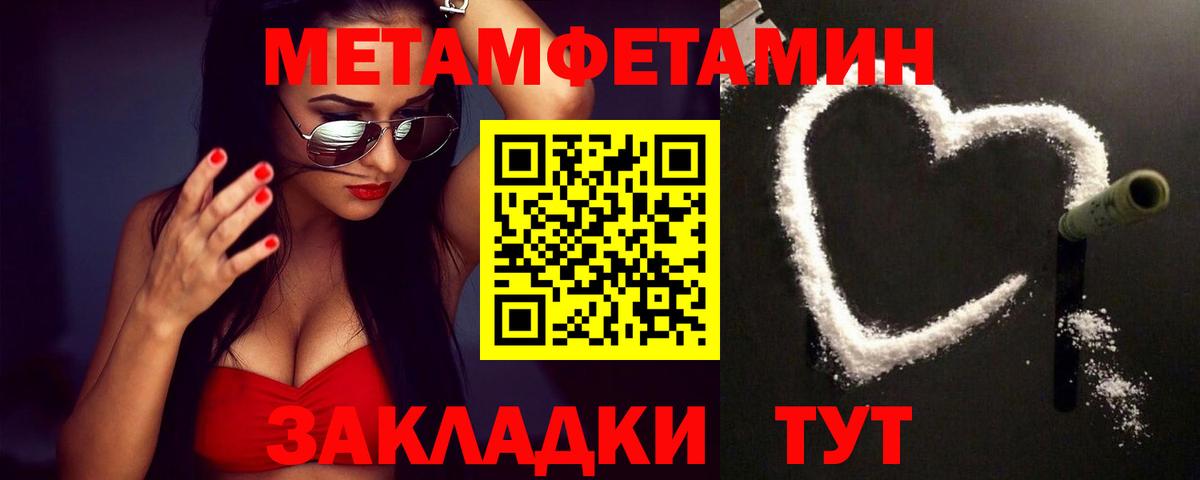 Метамфетамин винт Урюпинск