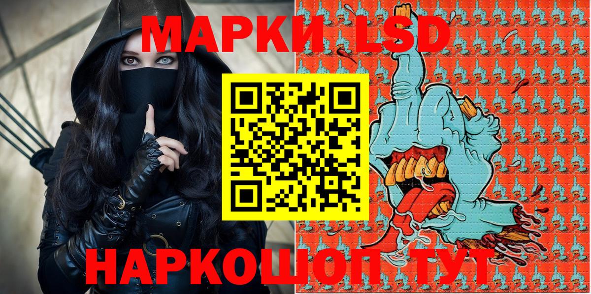 Урюпинск  Марки 25I-NBOMe  Вход с VPN  Марки N-bome 1500мкг 