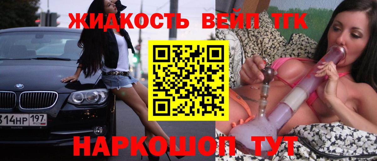 Дистиллят ТГК вейп Урюпинск