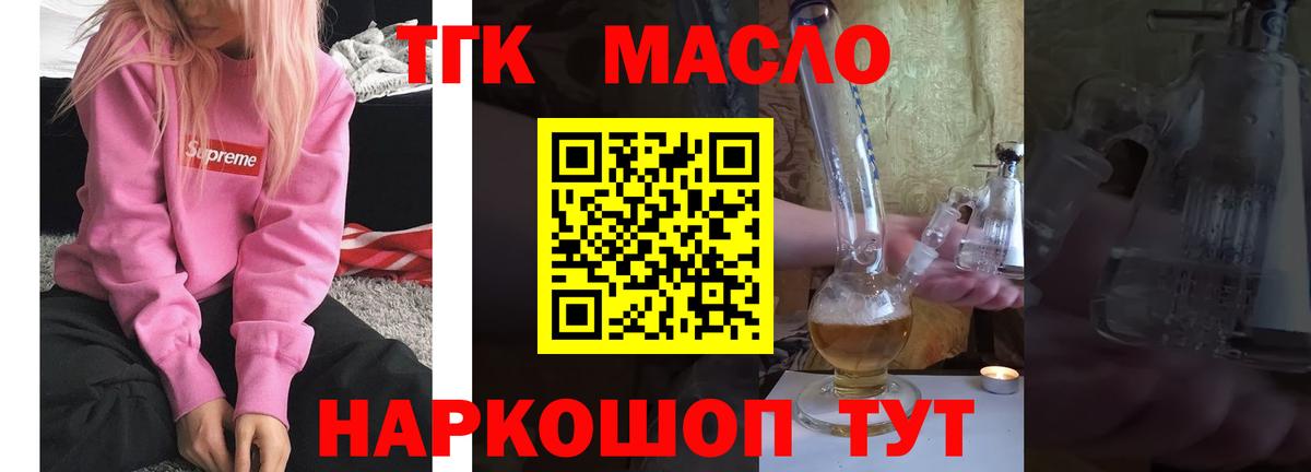 Урюпинск  Дистиллят ТГК вейп с тгк  Вход с VPN 